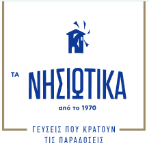 ΤΑ ΝΗΣΙΩΤΙΚΑ
