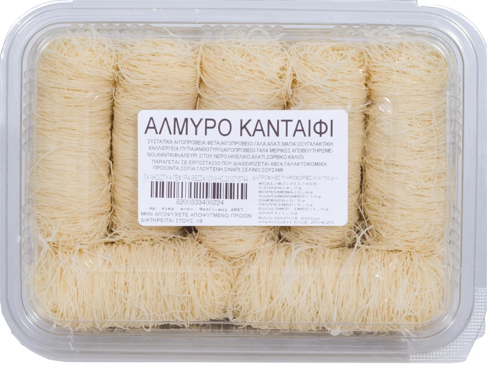 Αλμυρό Καταΐφι ΤΑ ΝΗΣΙΩΤΙΚΑ 1kg