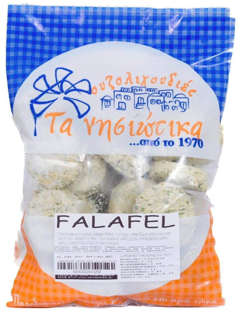 Φαλάφελ ΤΑ ΝΗΣΙΩΤΙΚΑ 1kg