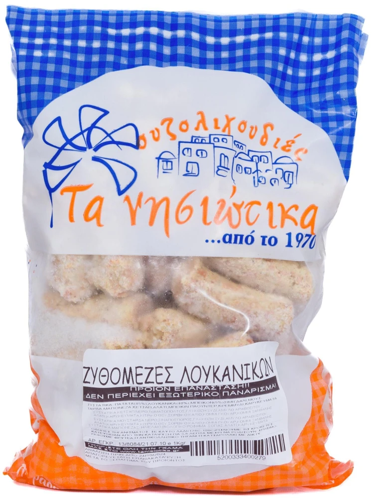 Ζυθομεζές Λουκάνικων ΤΑ ΝΗΣΙΩΤΙΚΑ 1kg