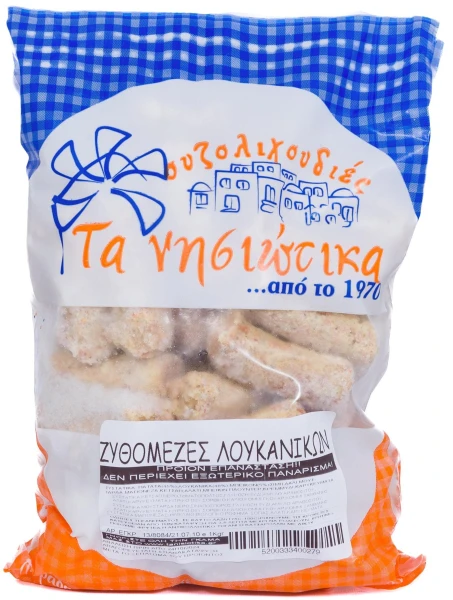 Ζυθομεζές Λουκάνικων ΤΑ ΝΗΣΙΩΤΙΚΑ 1kg