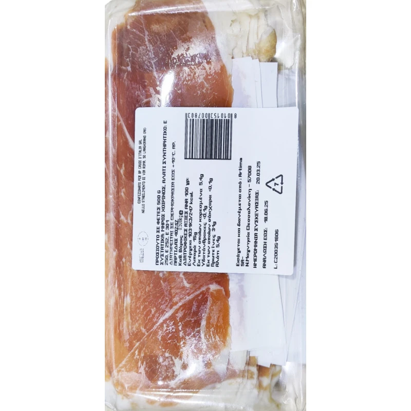 Προσούτο Ιταλίας σε Φέτες VERITALIA 500gr