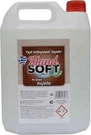 Κρεμοσάπουνο με Άρωμα Καρύδα HAND SOFT 4lt