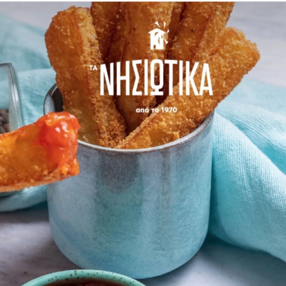 Sticks με Χαλούμι Κατεψυγμένα ΤΑ ΝΗΣΙΩΤΙΚΑ 1kg
