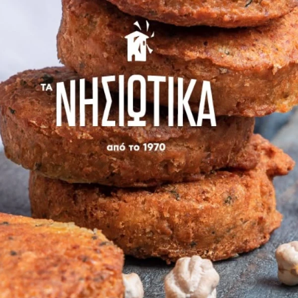 Ρεβυθοκεφτέδες ΤΑ ΝΗΣΙΩΤΙΚΑ 1kg