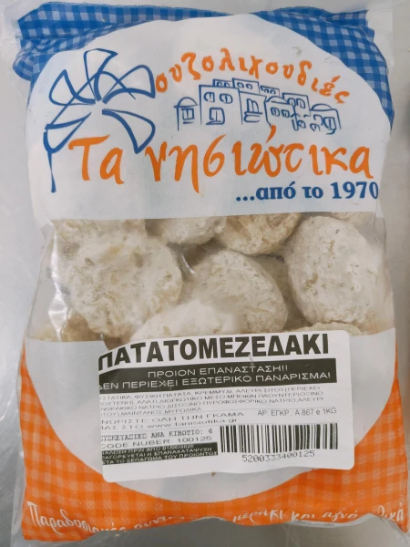 Πατατομεζεδάκι ΤΑ ΝΗΣΙΩΤΙΚΑ 1kg