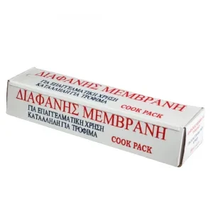 Μεμβράνη Τροφίμων σε Κουτί με Πριόνι 29cmx200m