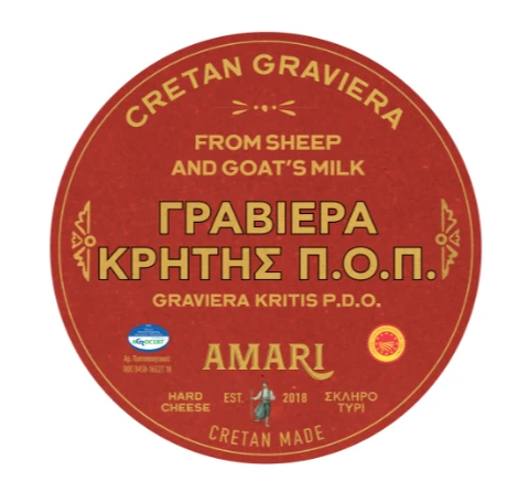 Γραβιέρα Κρήτης Π.Ο.Π 1/4 Κεφάλι ΑΜΑΡΙ ~3,5kg